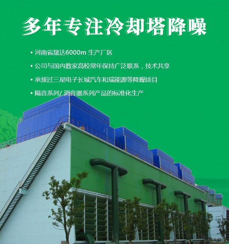 河南省晟達環保技術工程有限公司